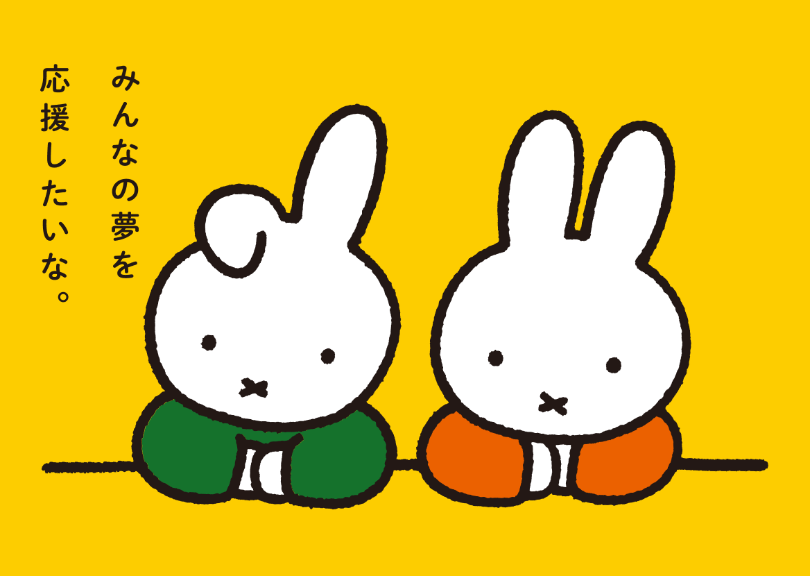 メインビジュアル