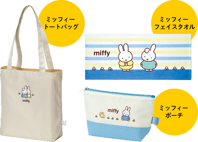 ミッフィートートバッグ ミッフィーフェイスタオル ミッフィーポーチ