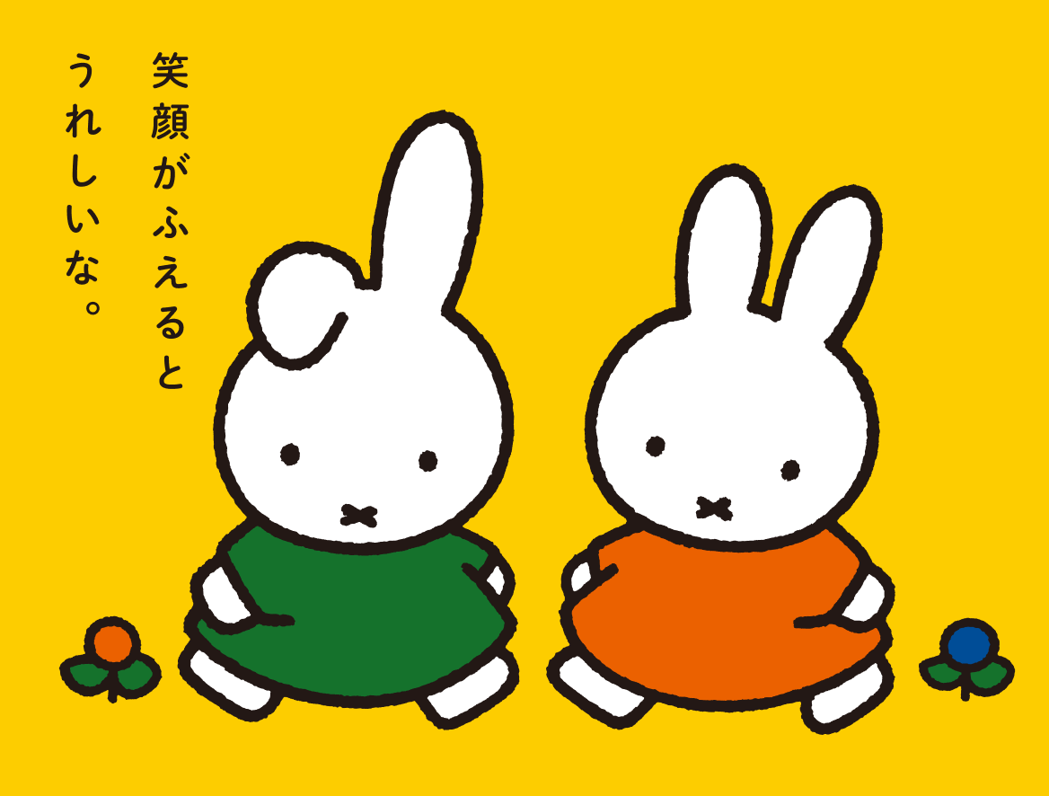 メインビジュアル