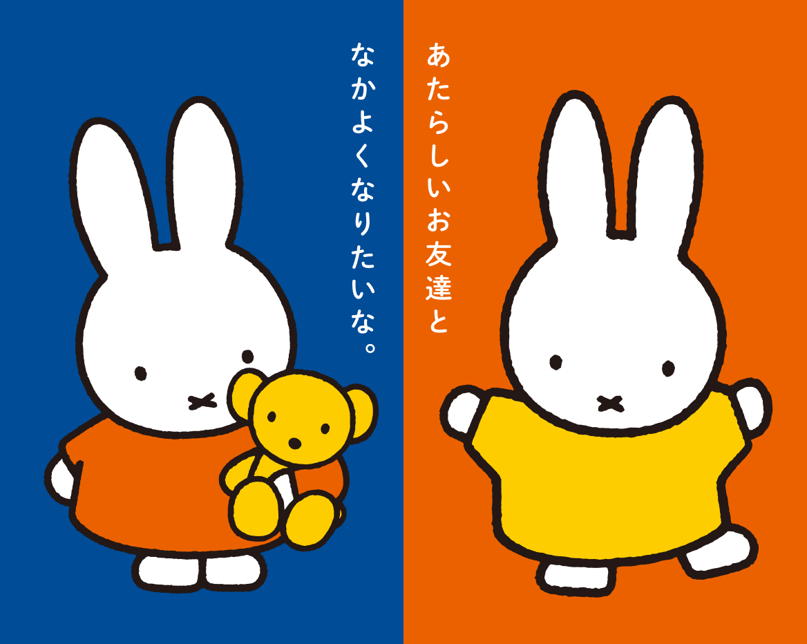 メインビジュアル
