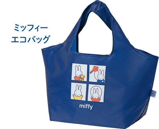 ミッフィーエコバッグ