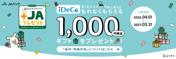 iDeCo