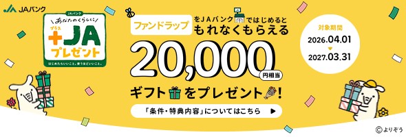 ファンドラップ