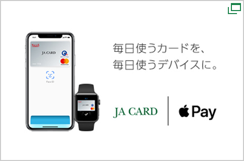 Apple Pay