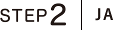 Step02 JA