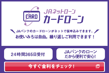 カードローン