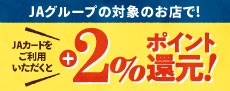ＪＡ直売所へ行こう！