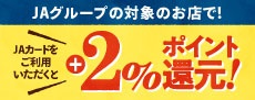 ＪＡ直売所へ行こう！