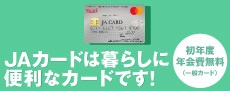 ＪＡ直売所へ行こう！