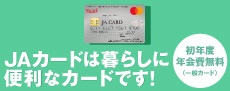 ＪＡ直売所へ行こう！