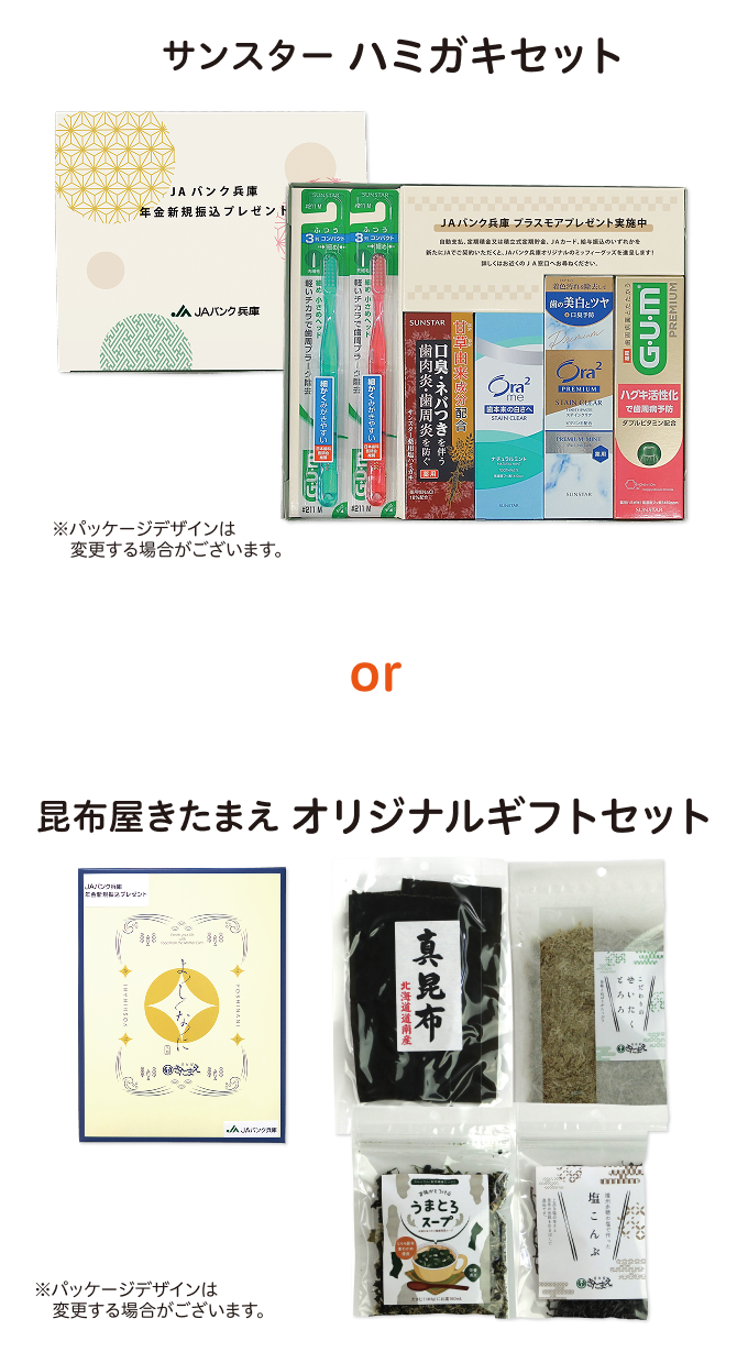 JAバンク兵庫